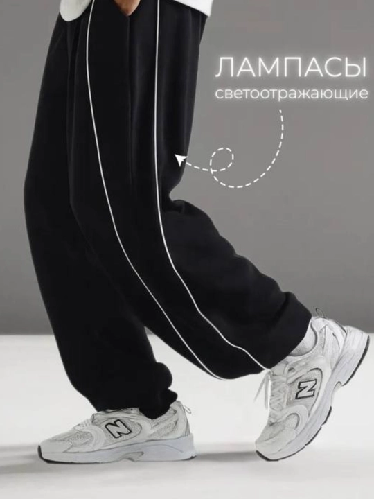 Мужские спортивные штаны Oversize с лампасами - 