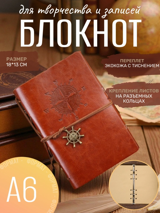 Bloknot, halqalarda, charm qoplamali, erkaklar, ayollar uchun - 