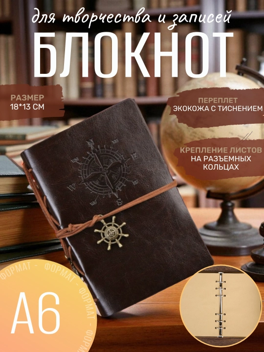 Bloknot, halqalarda, charm qoplamali, erkaklar, ayollar uchun - 