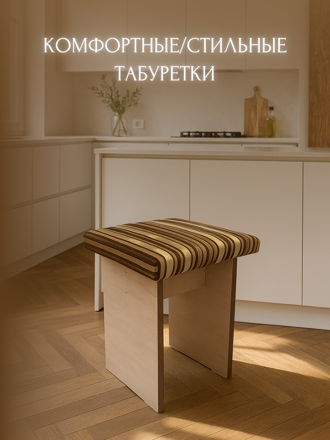 Комплект стол и пуфики, для кухни