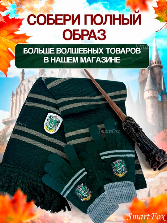 Erkaklar va ayollar uchun, Harry Potter qishki bini qalpoq, uniseks