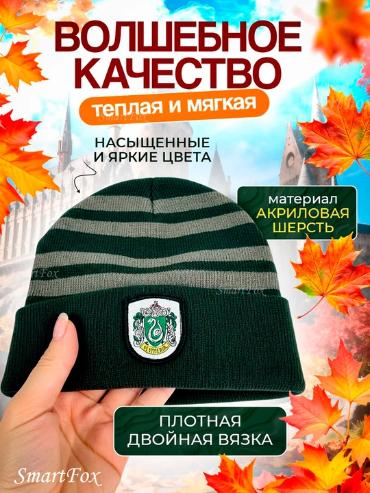 Erkaklar va ayollar uchun, Harry Potter qishki bini qalpoq, uniseks