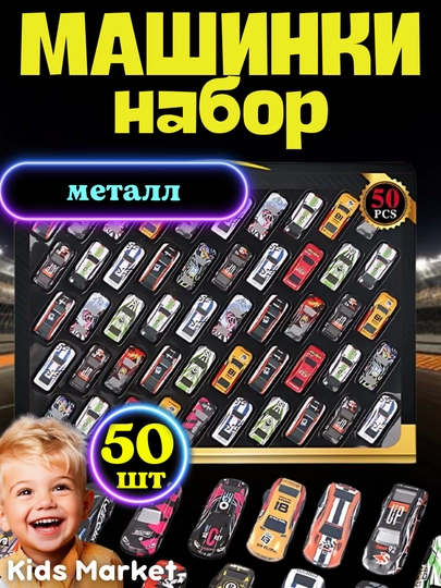 Набор игрушечных металлических машинок, гоночные — TOYMAG-NABMASH-КОРАЛЛ