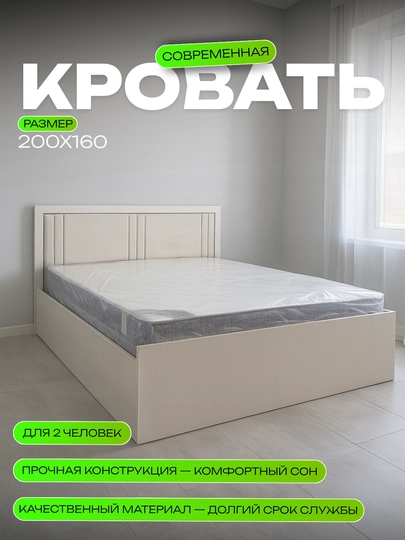 Двуспальная кровать 200×160 см — стиль и комфорт — FAMARK-DVUXSPALNI-БЕЖЕВ