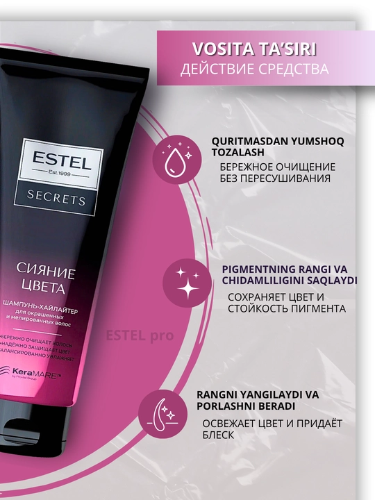 Шампунь для волос Estel Secrets, бессульфатный, для окрашенных, повреждённых, 250 мл