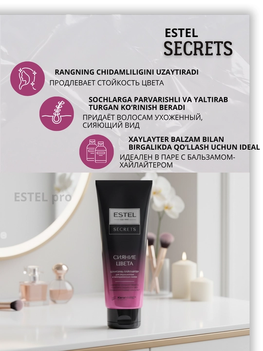 Шампунь для волос Estel Secrets, бессульфатный, для окрашенных, повреждённых, 250 мл