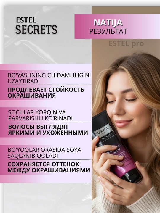 Шампунь для волос Estel Secrets, бессульфатный, для окрашенных, повреждённых, 250 мл