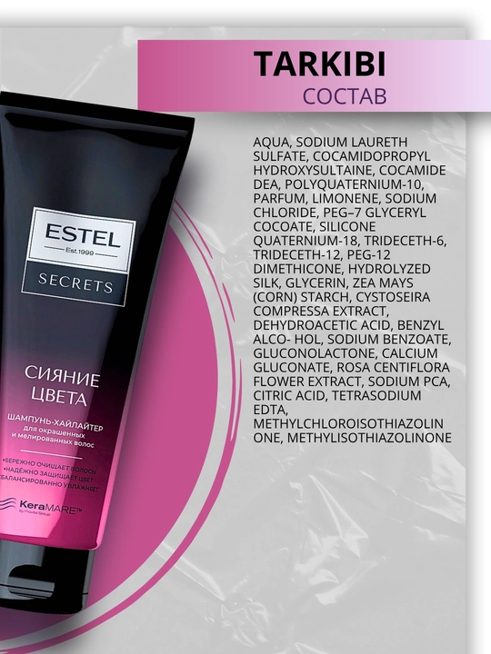 Шампунь для волос Estel Secrets, бессульфатный, для окрашенных, повреждённых, 250 мл