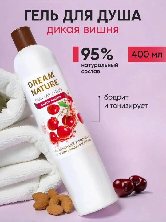 Гель для душа Dream Nature, 400 мл