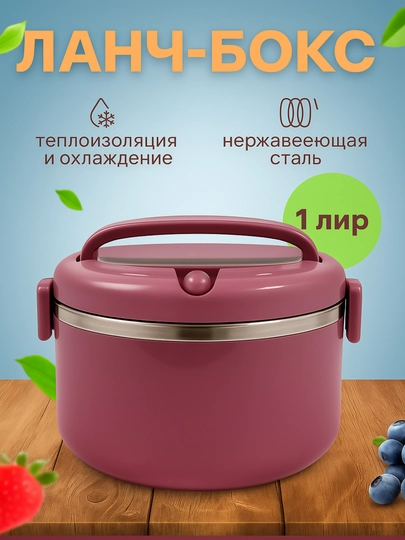 Ovqat uchun lanchboks 650 ml, qopqoqli konteyner, germetik - 
