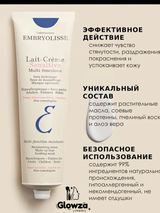 Sezgir yuz terisi uchun namlantiruvchi Lait-Creme Sensitive kremi, 100 ml