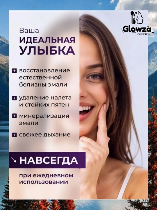 Корректор цвета зубной эмали hismiles, 30 мл