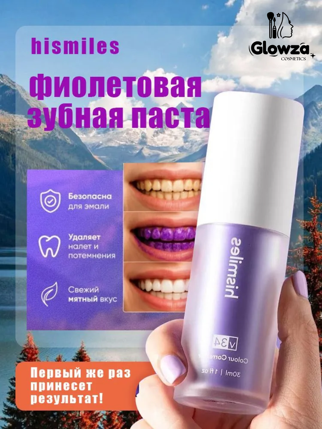 Корректор цвета зубной эмали hismiles, 30 мл - 