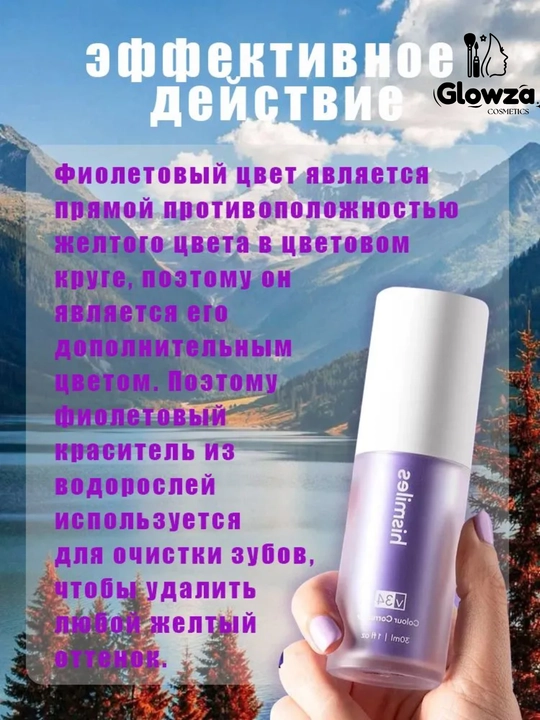 Корректор цвета зубной эмали hismiles, 30 мл