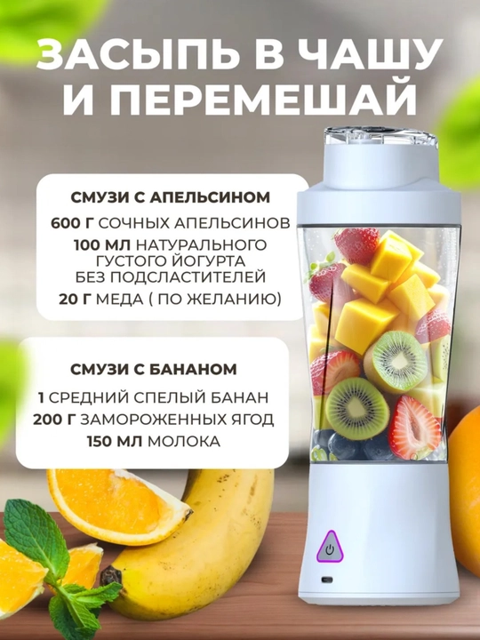 Portativ blender, qo‘l mini-sheykeri, 3 tasi 1 da, smuzi tayyorlash uchun, kuchli, 600 ml