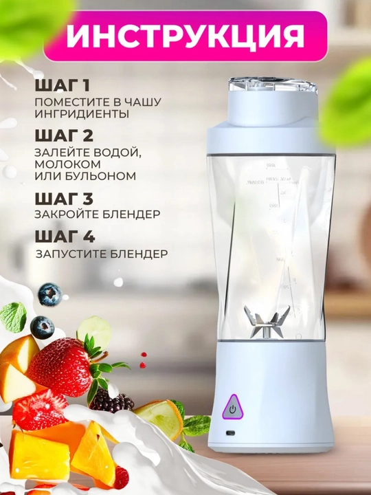 Portativ blender, qo‘l mini-sheykeri, 3 tasi 1 da, smuzi tayyorlash uchun, kuchli, 600 ml