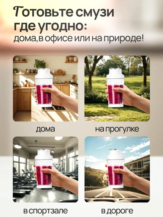 Portativ blender, qo‘l mini-sheykeri, 3 tasi 1 da, smuzi tayyorlash uchun, kuchli, 600 ml