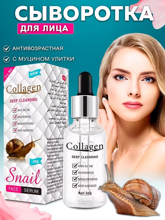 Baza makiyaj uchun, Collagen snail yoshartiruvchi, qarishga qarshi kollagenli asos, 30 ml - 