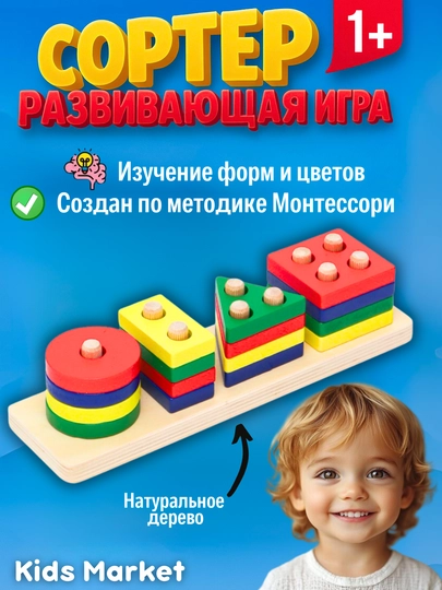 Сортер детский деревянный, головоломка, мозаика, танграм, 3D фигуры — TOYMAG-SORTRZN-БЕЖЕВ