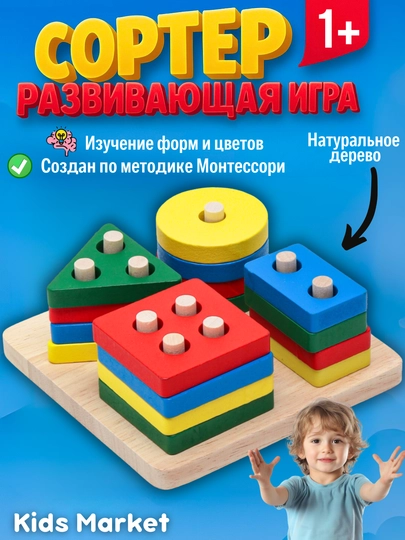 Сортер детский деревянный, головоломка, мозаика, танграм, 3D фигуры — TOYMAG-SORTRZN-БАГРОВ