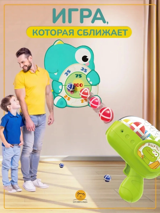 Дартс для детей, пистолет, мишен с мячиками на липучках, развивающая игрушка, мягкий дартс