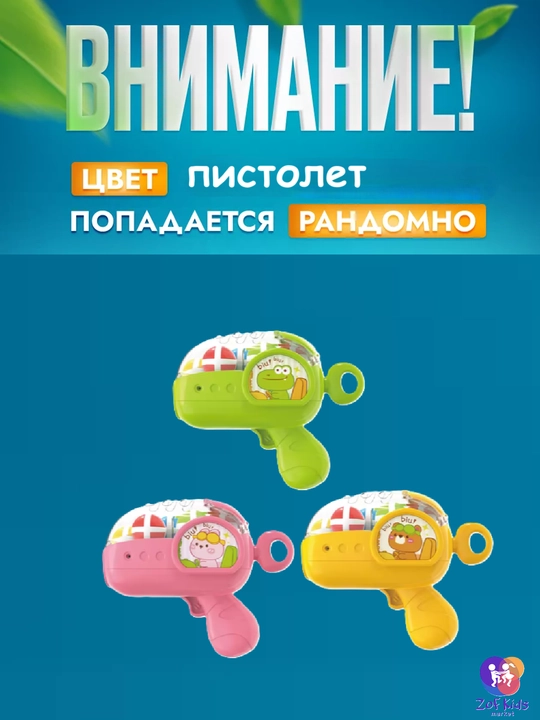 Дартс для детей, пистолет, мишен с мячиками на липучках, развивающая игрушка, мягкий дартс