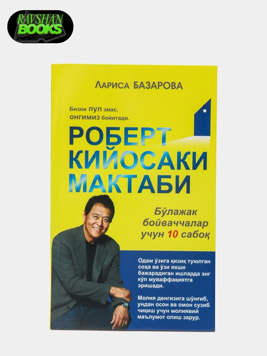Robert Kiyosaki Maktabi, Larisa Bazarova - 