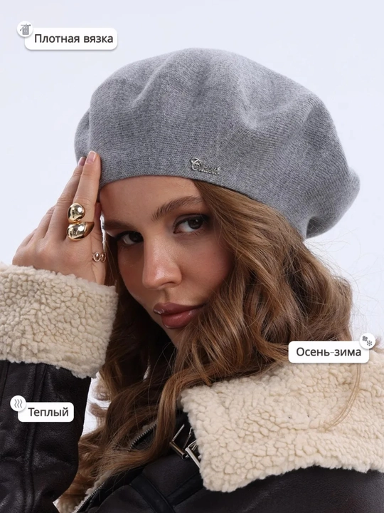 Ayollar shapkasi, beret, issiq shapka, qishki bosh kiyim, mo'ynali shapka, trikotaj beret