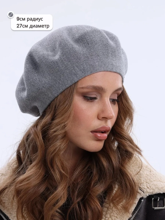 Ayollar shapkasi, beret, issiq shapka, qishki bosh kiyim, mo'ynali shapka, trikotaj beret