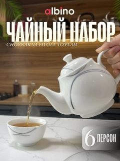 Белый