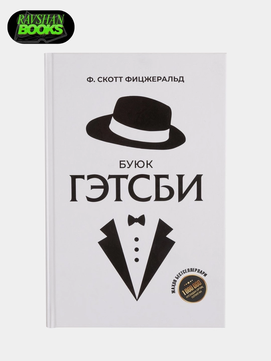 Buyuk Getsbi - 