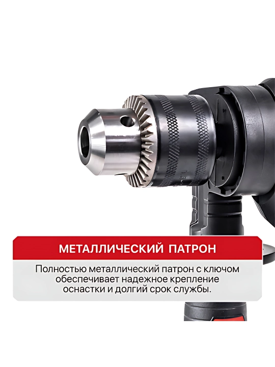 Elektr zarbali drel P.I.T. PSB13-C6