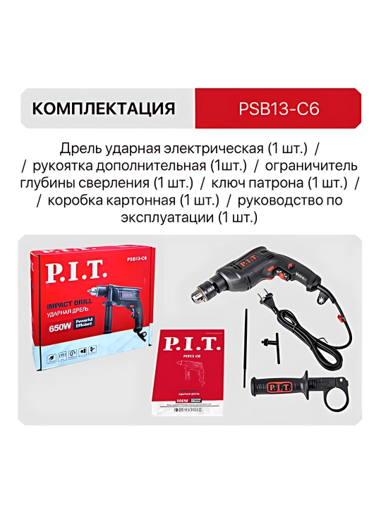 Elektr zarbali drel P.I.T. PSB13-C6