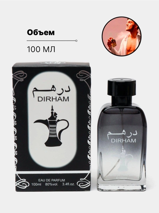 Dirham erkaklar parfyumeriyasi suvi, 45 ml