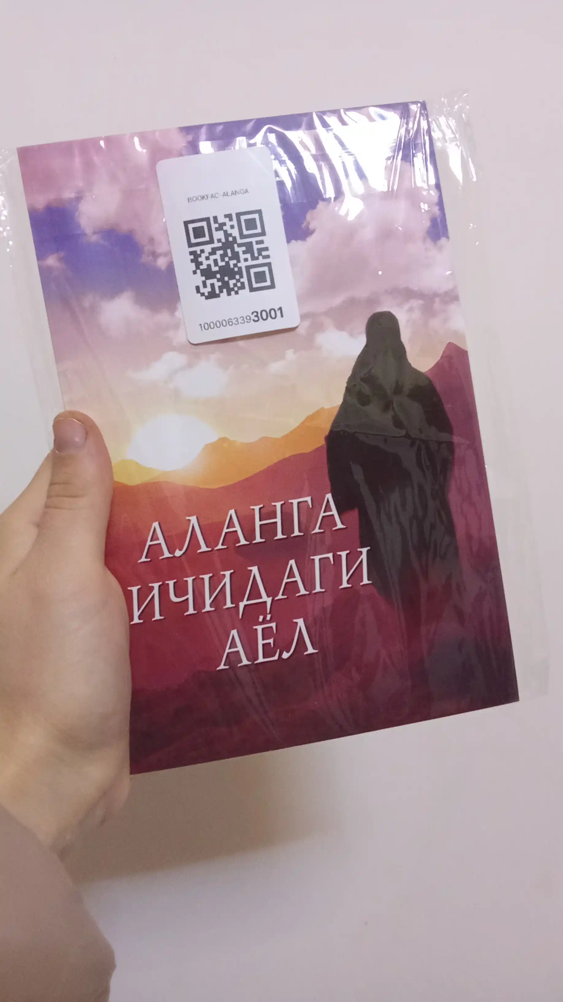 Аланга ичидаги аёл - СУАД - Биографик қисса
