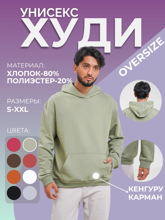 Худи унисекс RMS, толстовка с капюшоном. Худи для мужчин и женщин