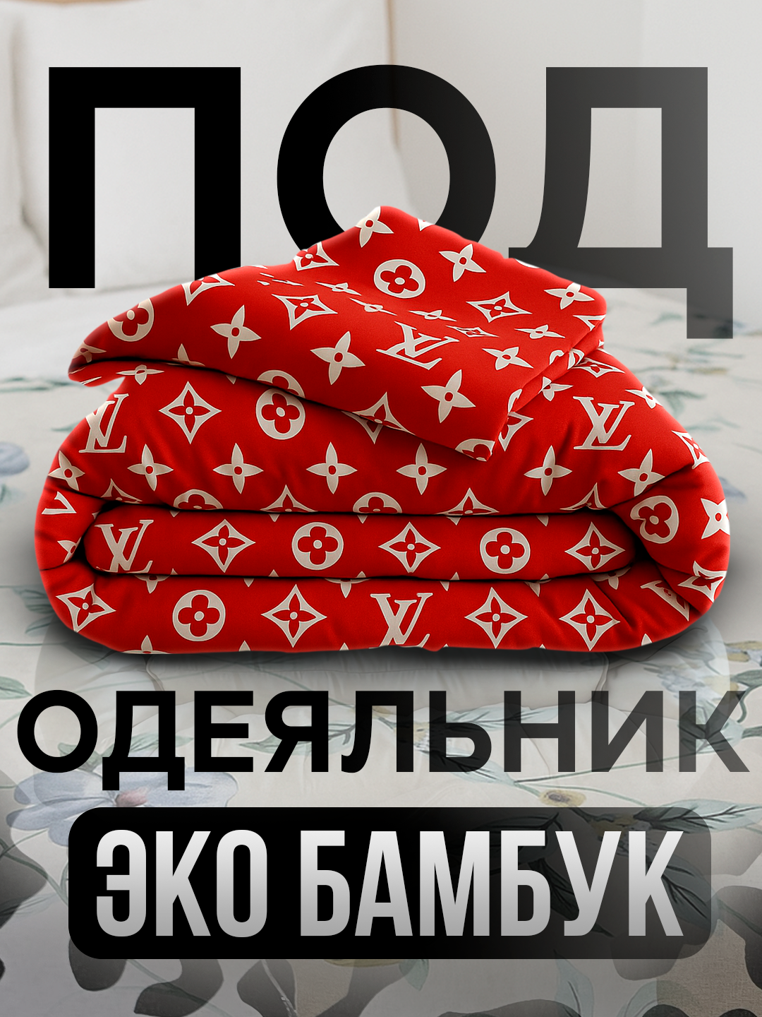 Багровый