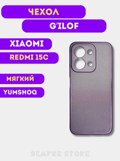 Фиолетовый