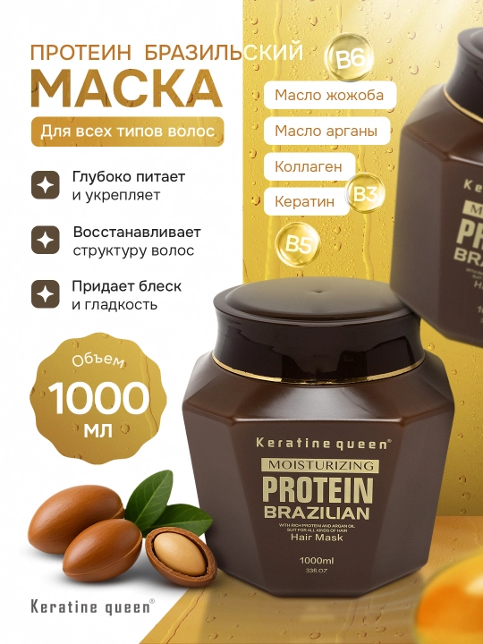 Soch uchun niqob, tiklovchi maska quruq va shikastlangan sochlar uchun Keratin Quen,1 litr - 