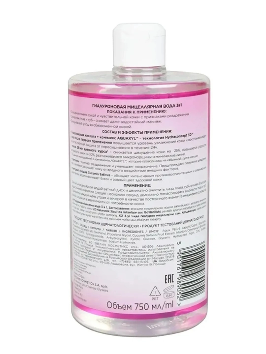 FACEMED+ 3in1 gialuronik miselyar suv, 750 ml