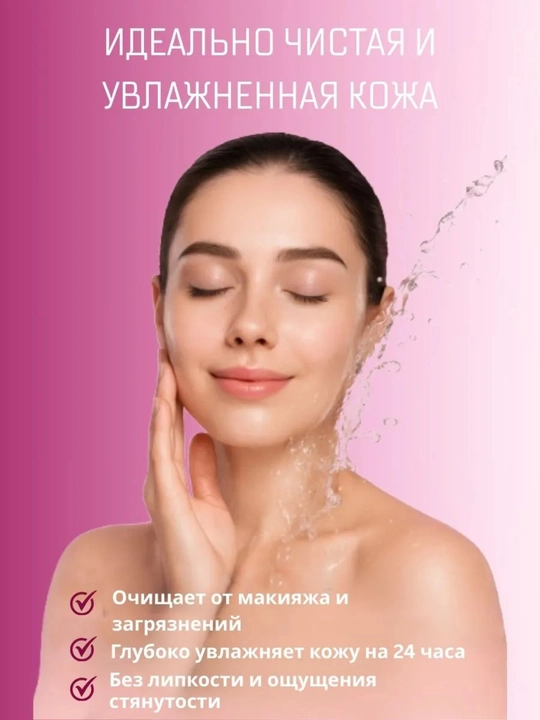 FACEMED+ 3in1 gialuronik miselyar suv, 750 ml
