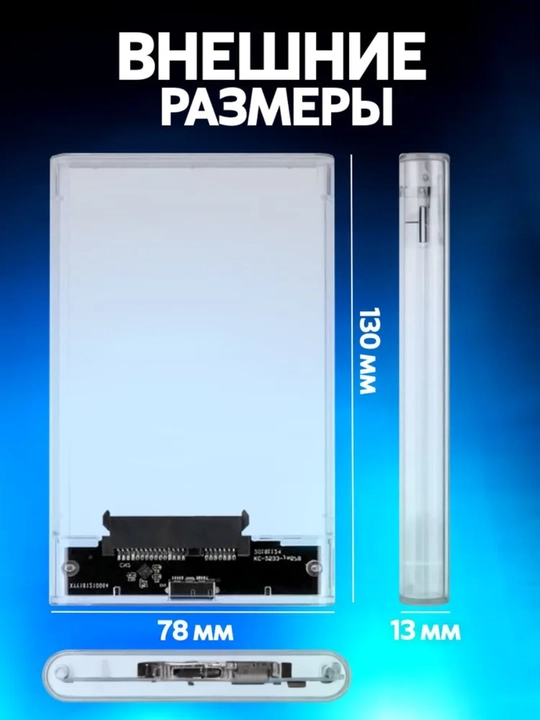 HDD SSD NVME uchun USB 3.0 qolip keys 2.5 qattiq diski va SSD uchun, tashqi shaffof quti