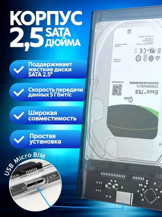 HDD SSD NVME uchun USB 3.0 qolip keys 2.5 qattiq diski va SSD uchun, tashqi shaffof quti