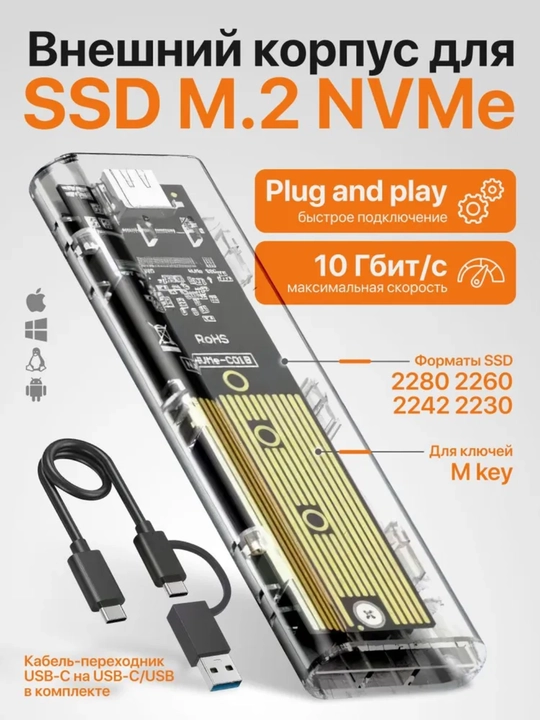 HDD SSD NVME uchun USB 3.0 qolip keys 2.5 qattiq diski va SSD uchun, tashqi shaffof quti - 