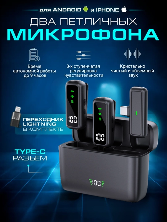 IPhone va Android uchun Type-C ulagichiga ega simsiz 2 tasi 1 da kamerali mikrofon - 