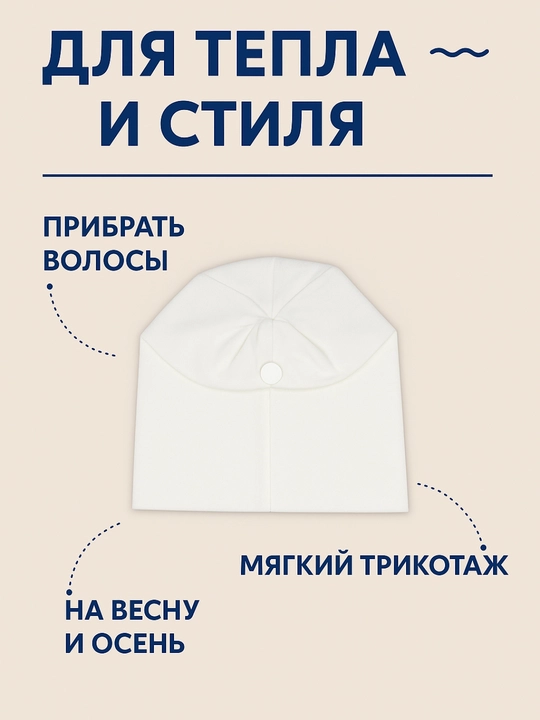Детские шапки и головные уборы - кепки, шапочки и шляпы для детей + подарок включен