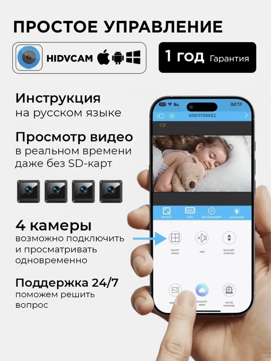 Мини WiFi Камеры для дома и для собственной безопасности