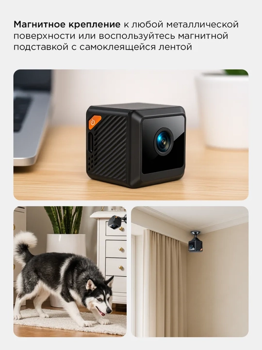 Мини WiFi Камеры для дома и для собственной безопасности