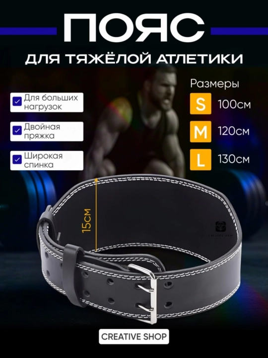 Пояс атлетический, кожаный, для спорта, фитнеса, тяги - 