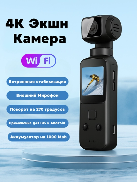 Ekshn kamera suv o‘tkazmaydigan, himoya g‘ilofi bilan Full HD 1080p 4K ekshn kamera - 